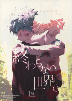 Download Owaranai Sekai de