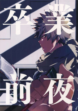 Download Sotsugyou Zenya