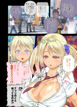 Page 9 of Saimin AV Appli COMIC Dai 2-kan Alexis Hen