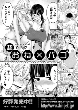 Page 103 of COMIC Shingeki 2019-08