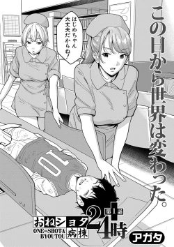 Page 105 of COMIC Shingeki 2019-08