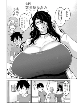 Page 111 of COMIC Shingeki 2019-08