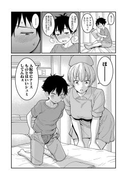 Page 115 of COMIC Shingeki 2019-08