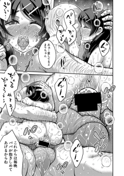 Page 186 of COMIC Shingeki 2019-08