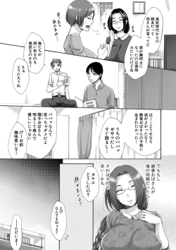 Page 228 of COMIC Shingeki 2019-08