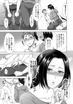 Page 234 of COMIC Shingeki 2019-08