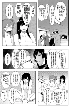 Page 330 of COMIC Shingeki 2019-08