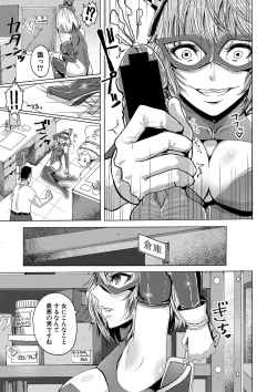 Page 358 of COMIC Shingeki 2019-08