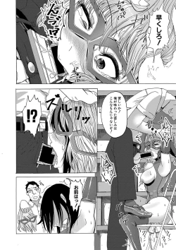 Page 365 of COMIC Shingeki 2019-08