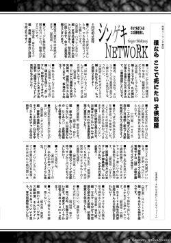 Page 383 of COMIC Shingeki 2019-08