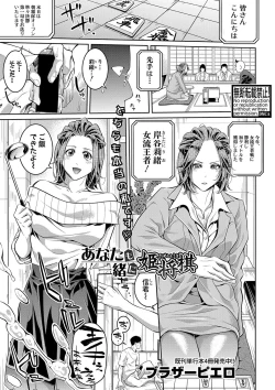 Page 70 of COMIC Shingeki 2019-08