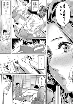 Page 74 of COMIC Shingeki 2019-08