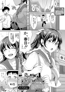 Page 8 of COMIC Shingeki 2019-08