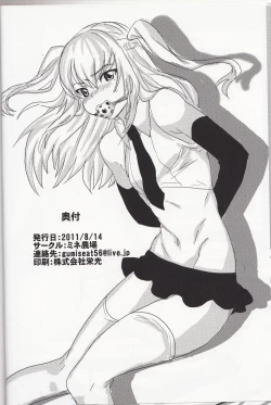 Page 15 of Inran Seibo Mariya-sama