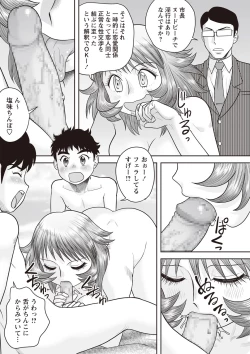 Page 182 of COMIC Masyo 2019-08