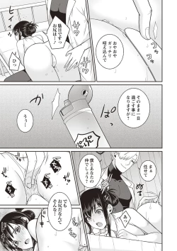 Page 110 of COMIC Masyo 2019-09