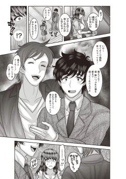 Page 202 of COMIC Masyo 2019-09