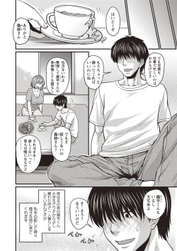 Page 29 of COMIC Masyo 2019-09