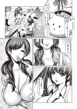 Page 82 of COMIC Masyo 2019-09