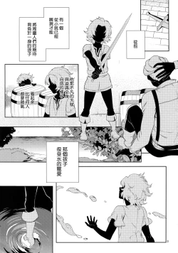 Page 2 of Rakuen Touhikou | Escape to Paradise