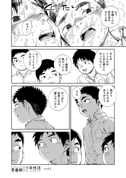 Page 22 of Manga Shounen Zoom Vol. 33