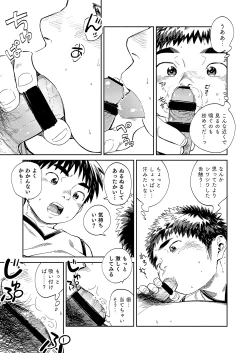 Page 29 of Manga Shounen Zoom Vol. 33