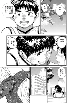 Page 45 of Manga Shounen Zoom Vol. 33