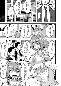 Page 7 of Yari ni Ikeru Idol Riamu-chan