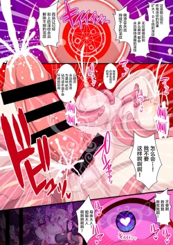 Page 15 of Fukushuu no Elf Liselotte