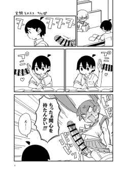 Page 2 of Ueno-san ni Oshiri Ijirareru Hon