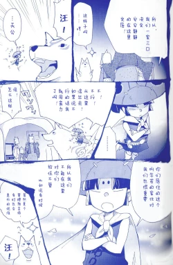 Page 20 of Amakou Zekkei-ban