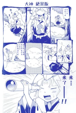 Page 23 of Amakou Zekkei-ban