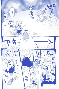 Page 9 of Amakou Zekkei-ban