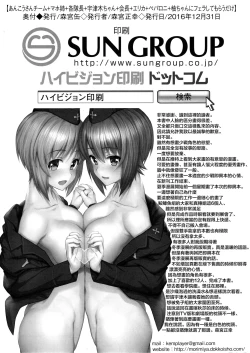 Page 21 of Ankounee + Kakutaichou + Utsugichan ni Fella Shite Morau dake ver.2.22