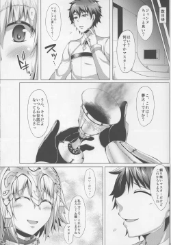 Page 17 of Seijo no Mita Yume