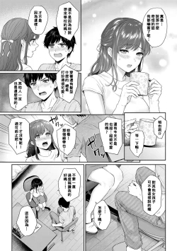 Page 176 of Sensei to Boku Ch. 1-7