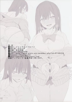 Page 21 of JK Bonyuu Saimin-bu.