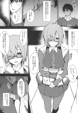 Page 4 of Jibun ni dake Eroi Kao o Misete Kureru Kawaii Kouhai