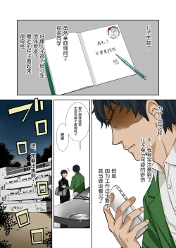 Page 2 of Fushi Katei x Josou Seidorei