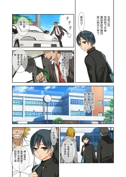 Page 37 of Fushi Katei x Josou Seidorei