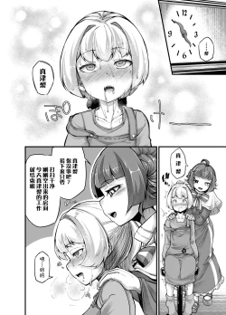 Page 23 of Anata no Machi no Shokushuya-san 4