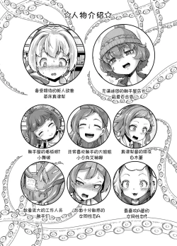 Page 5 of Anata no Machi no Shokushuya-san 4