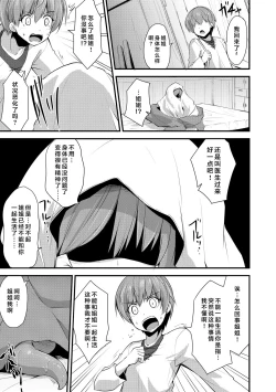 Page 6 of Echidna-sama no Himatsubushi Dai Nana Soume