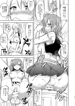 Page 104 of Maid Live! Idol-tachi no Maid Settai Yakata Soushuuhen