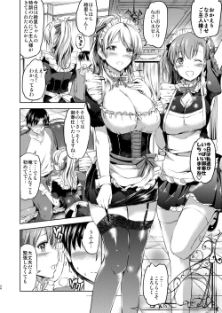 Page 23 of Maid Live! Idol-tachi no Maid Settai Yakata Soushuuhen