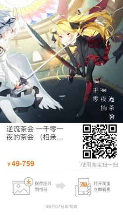 Page 21 of 一千零一夜的茶会 附录