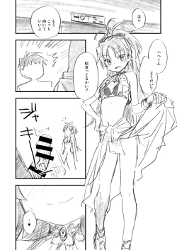 Page 8 of Kyouko Mizugi Echi Echi Love Hon desu