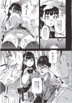 Page 20 of VictimGirlsR Watashi wa, Makemasen!