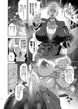 Page 25 of Chou Houki Police Tokkei Z Bunsho