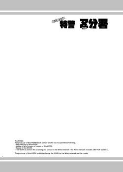 Page 3 of Chou Houki Police Tokkei Z Bunsho